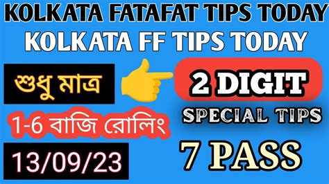 Kolkata FF Tips » Kolkata FATAFAT Tips Today ️ [24/04/2024].
